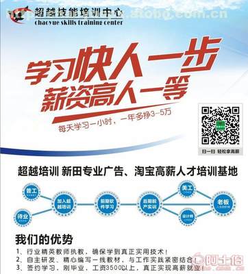 觀瀾電腦IT培訓 專業淘寶美工與平面設計培訓服務